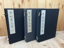 平城宮木簡　1-3まで【奈良国立文化財研究所史料】