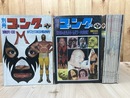 1974年の別冊ゴング　No1-12月号揃