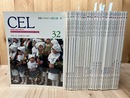 大阪ガス 季刊広報誌【CEL】 計27冊（4-33号内不揃）