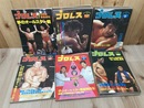 1979年のプロレス(ベースボールマガジン)13冊【1-12月号+9月増刊】