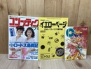 コンプティーク 1993年7月号【別冊付録2点付】