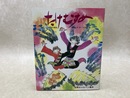 たけむすめ 　中国の昔話　世界のメルヘン絵本