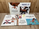 アメリカインディアンの民話 全5冊揃