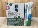 大草原のバラ: ローラの娘ローズ・ワイルダー・レイン物語+3(ローラとローズのメッセージ/母と娘の物語/大草原物語)