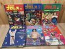 1978-1979年のデラックス・プロレス 14冊【創刊号～通巻14号まで揃】
