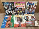 1984年のデラックス・プロレス 12冊揃【1-12月号揃】