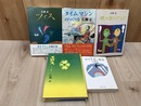 広瀬正　単行本 4冊【全初版/タイムマシンのつくり方/ツィス/エロス/鏡の国のアリス】+文庫 マイナス・ゼロ