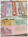 広島スケッチ　1～4　4冊(各5枚計20枚)
