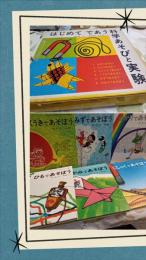 はじめてであう　科学とあそびと実験