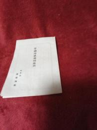 警神講社規約追加