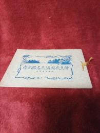 伊豆長岡温泉名勝案内/特長ラチウム