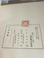 育児画譜　ゆりかご