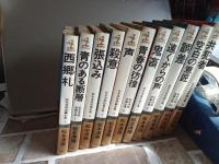 松本清張短篇全集　全11冊　　(カッパ・ノベルス)