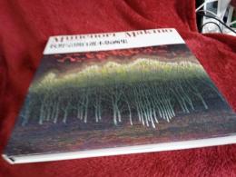 牧野宗則自選木版画集　　著名入