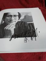 牧野宗則自選木版画集　　著名入