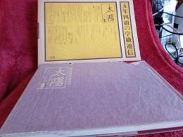 五年四組の学級通信「太陽」