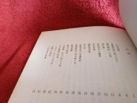 回想　東横映画　　(著者手紙入)