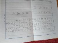 回想　東横映画　　(著者手紙入)