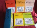 子どもが生き生きする劇あそび/鳩の森文庫　5冊セット