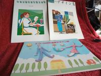 エコーはがきデザイン集　昭和57年～平成2年まで　10冊で