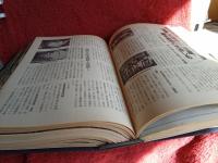 特産情報　きのこetc.1984年通巻第54号～1989年通巻第12号(内3冊欠)計67冊