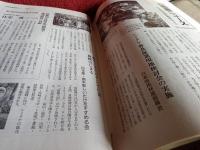 特産情報　1997年1月号～12月号(内11月号欠)　計11冊で