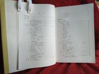 '84年版　増補改訂　きのこ年鑑
