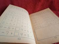 サンジュツノート　尋一・三学期用　小学校