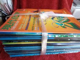 現代化学　2000年1月～2003年7月まで　(内2冊欠)計42冊