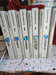 図説耳鼻咽喉科講座　全5巻

