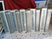 資料日本教育実践史　全5巻