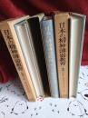 日本の精神薄弱教育(戦後30年)　第1巻・第2巻・第3巻　　3冊
