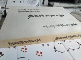 高田家文書目録(浜松市庄内町)