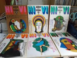 HIVI　ハイヴィ　　1990年　12冊　　
