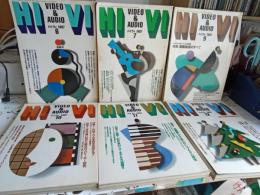 HIVI　ハイヴィ　　1987年6冊で