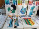 HIVI　ハイヴィ　　1988年5冊