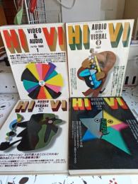 HIVI　ハイヴィ　　1989年4冊