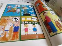 浅羽の方言かるたと子どもたち