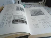 清水銀行三十五年史