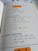 記念誌土地宝典　袋井市北部土地改良区