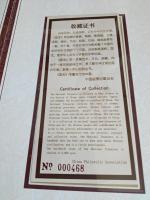 国宝　　国家級文物郵票珍藏册