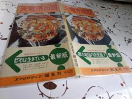 エアリアマップ　天竜市街図(全図1:50.000)