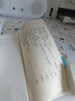 岡崎市制70周年記念