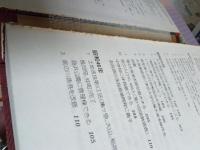 広報まいさか　縮窄版