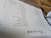 もう一つの市史　東山口小史(静岡県)