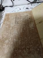 島田町條規類纂(大正4年7月改正)