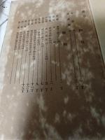 島田町例規類纂