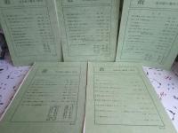 「叢」くさむら　第4号から17冊(不揃い)