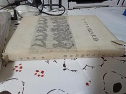 ラバウル戦の未路