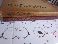 キクつくりのすべて